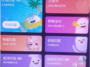 (霸屏时光工作室)Soul挂机冲人气项目,稳定长久首码项目