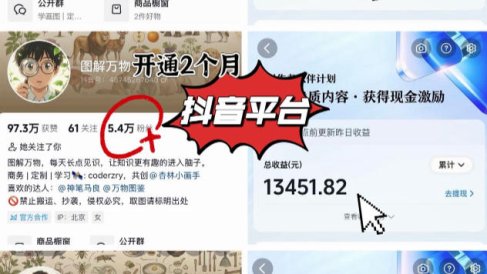 抖音17W粉丝博主亲授AI作图实战教学,0基础轻松学,可入创作者伙伴计划,接单收徒双增收