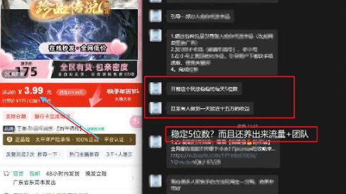 游戏礼包拉新_千字拆解日入5位数的项目逻辑