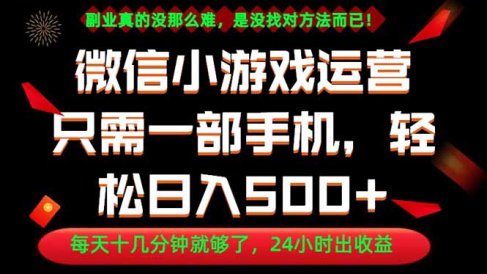 副业首选!一部手机轻松日入500+,每天十几分钟就够了,长期稳定!