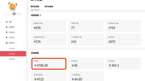 APP拉新蓝海项目，亲测每天稳定收益100-200，项目正规长期