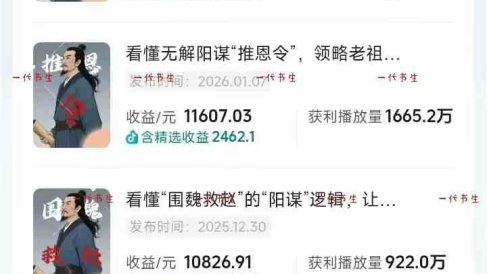 抖音300w粉丝博主的政史类科普视频教学，有大流量扶持，拿伙伴伙伴+精选独家双份收益