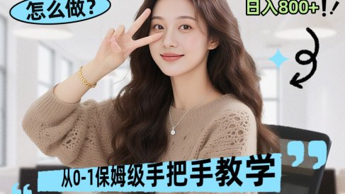 线上电商运营三天起店，零囤货轻资产、易复制、时间灵活品类灵活，长期作战规划