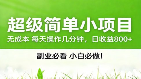 番茄小说邪修玩法，日赚500+稿费，全网独家番茄邪修玩法