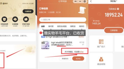 撸纸巾牙线薅羊毛线报平台_长期稳定【羊毛已到货】