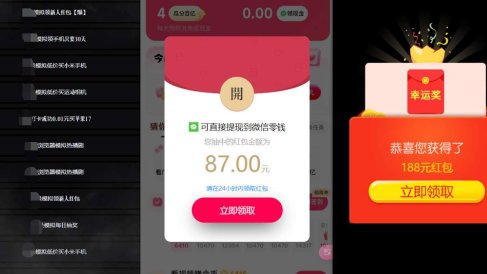 网络项目万能辅助工具_万能配合拉新项目吃遍提成