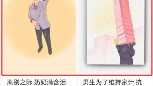 短短几秒，轻松破万赞！普通人用AI做感人故事定格漫画视频，流量是真猛！