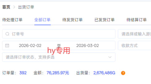 【独家技术】游戏全自动搬砖变现,日收益千元,可矩阵,长期稳定!
