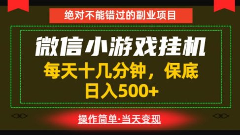 一部手机也能实现财富自由！每天十几分钟，轻松日入500+，长期稳定【揭秘】