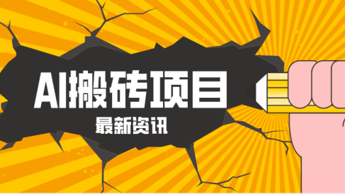 2026年AI漫剧制作全流程，普通人的又一个翻盘机会，万播最高可获取200-300+收益