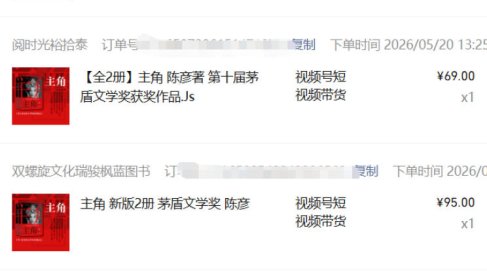 最新AI书单变现实战课,学会蹭电视剧热度,追热点书籍,快速变现,出单100+,日入四位数