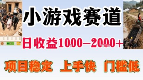 亲测可长期做的变现项目:不露脸小游戏直播,无门槛全年可做,日入1k左右【揭秘】