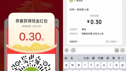 立白科技简单答题领随机红包