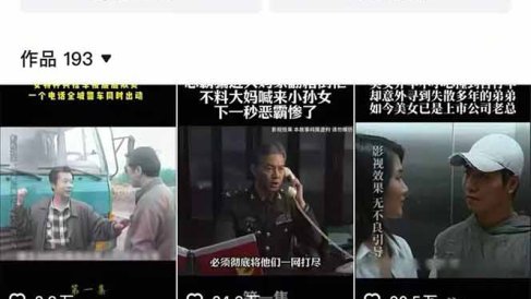 抖音卡日常搬运术2026年4月最新版：影视账号爆款涨粉玩法，外面售价5000元核心