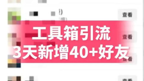 抖音AI工具号测评项目,单号最高涨粉15W+,单笔商单5.5k,也可进伙伴计划,普通人可复制(更新5月)