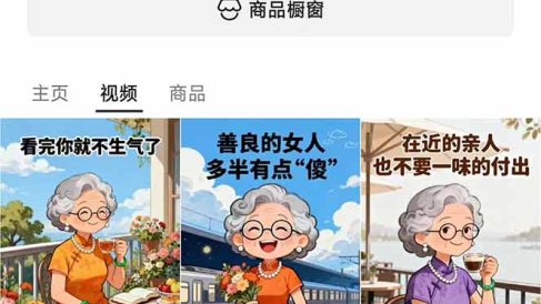 治愈系视频情感赛道,冷门玩法,小白轻松上手,日入可达1000+