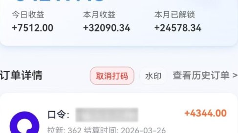 夸克搜索新玩法，不用囤资源不碰版权，纯靠口令就能躺赚，有人做到1天7512