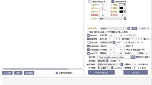 AI魔术师3.7版本尊享版，短视频搬运，一刀不剪原创