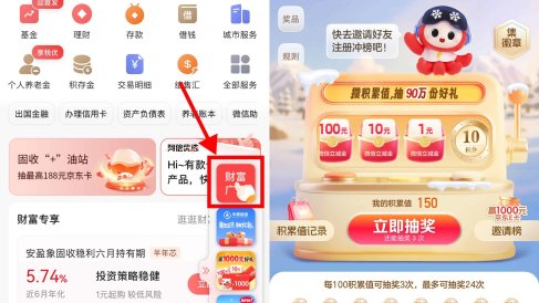 中信财富节抽1~100亓立减金