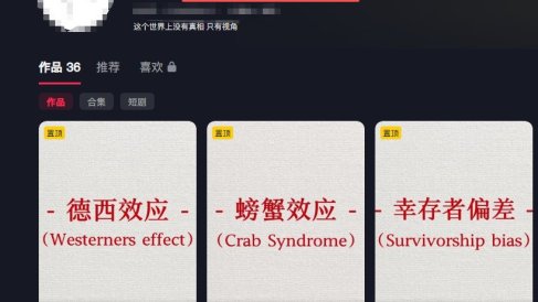 30 条作品涨粉 32 万!零成本复刻高认知心理学视频,普通人也能做的爆款玩法