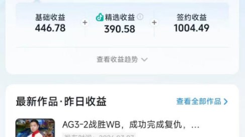 抖音11W粉丝博主的王者荣耀游戏解说教程,文案、配音、素材剪辑全流程,解锁伙伴计划+精选独家收益,日入1k+