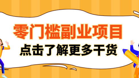 日入100+超简单！公众号流量主新玩法，扒生活小技巧文案，有手就能做