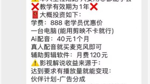 抖音132W粉丝博主的影视解说精选独家教学,不用写文案,小白也能签约抖音独家精选月入几个W