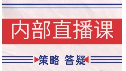 鹿鼎山系列内部课程(更新2026年4月)专注缠论教学，行情分析、学习答疑、机会提示、实操讲解