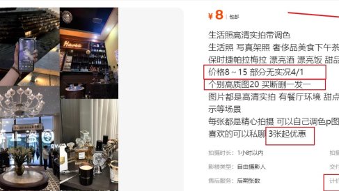 拍照片就有收益，零门槛的信息差项目，一单19.9，轻松实现月收益3000+