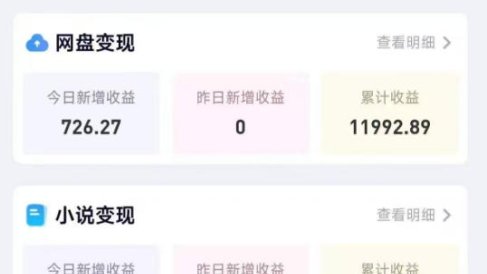 高维流量矩阵实战,从网盘拉新到推特X+TG全自动变现实战教学,打造长期被动收入