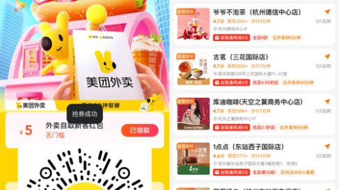 美团领取5亓无门槛自取红包