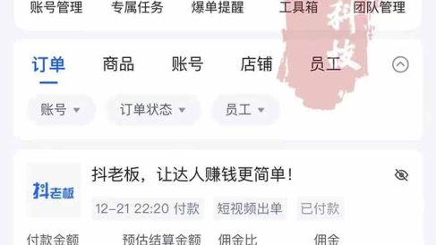 日入四位数！Ai快手短视频带货赚钱天花板，长期稳定，一键搬运发布，条条过原创