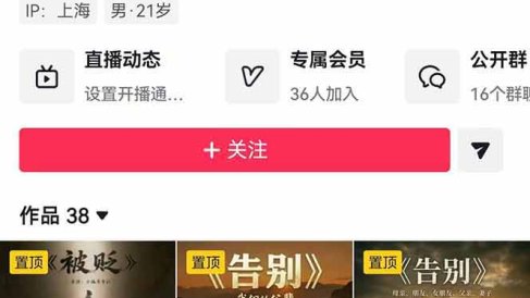 AI温情短剧创作者变现最新玩法：视频牛逼，条条爆款，精选独家分成计划，商单收徒