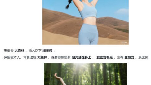 六个豆包修图指令，高清画质、逼真细节，每一张都像专业场地实拍