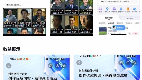 抖音大V博主6月影视剪辑教学，素材处理+二次剪辑+爆款文案全流程，可做独家精选分成计划等