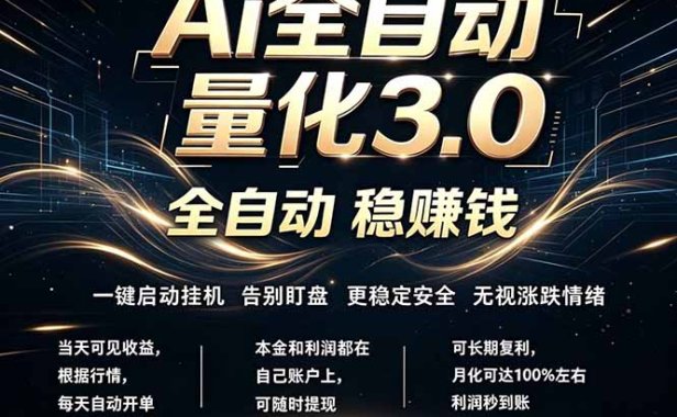EA黄金量化，全天无人值守，24小时不停干，小白轻松操作，日入1000+