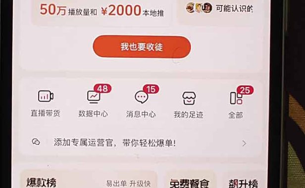 2026带货天花板赛道，不露脸，不直播，一分钟一条作品，单日收益1000+，小白轻松上手