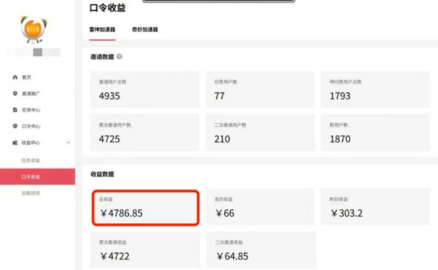 APP拉新蓝海项目,亲测每天稳定收益100-200,项目正规长期