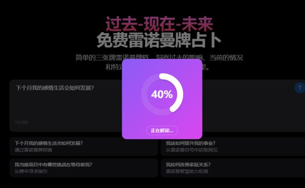 国学AI周易+AI塔罗牌_免费在线AI占卜工具合集