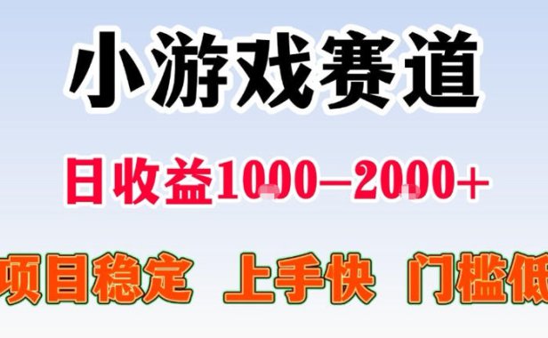 全年可变现项目，不露脸直播小游戏，一天收益500-1k+，收益高，无门槛，项目稳定【揭秘】