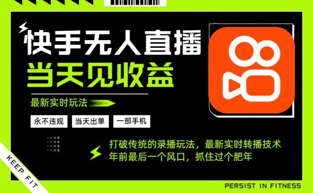 年前最后一个风口项目,跟上就吃肉,一部手机就可以从操作,轻松日入500+