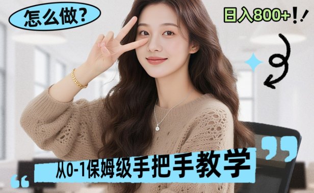 线上电商运营三天起店,零囤货轻资产、易复制、时间灵活品类灵活,长期作战规划