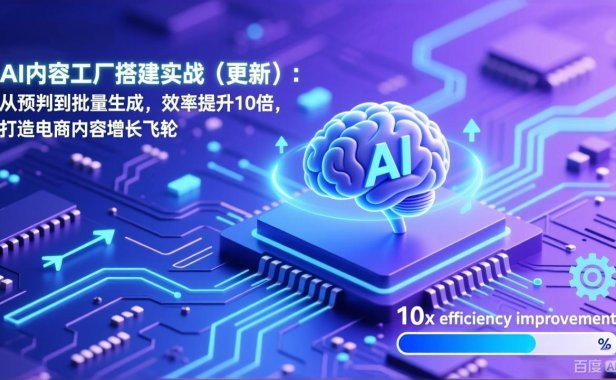 AI内容工厂搭建实战(更新