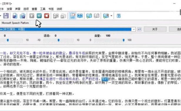【离线版】微软TTS语音配音!含晓晓,云希等12款离线模型,含多线程小说合成器,10000字仅需10s即可