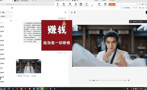抖音某博主AI真人短剧独家教学：AI赋能真人拍摄+智能剪辑，零基础也能产出爆款原创内