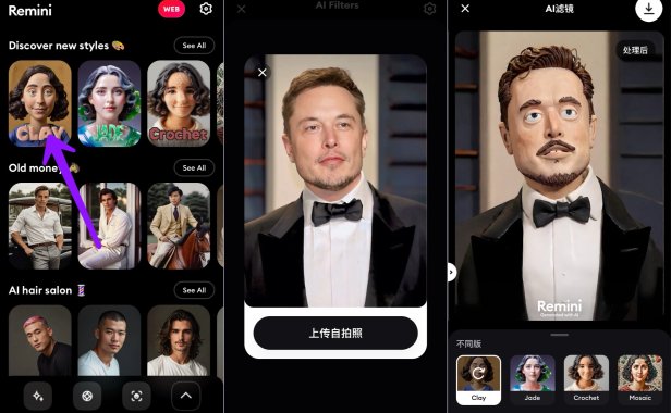 小红书黏土滤镜项目，详细制作教程+赚钱思路，抓紧操作！