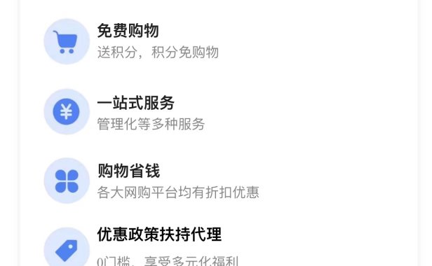 富兴云商 总部招募合作伙伴+账单一键托管︱费用低-稳定可靠
