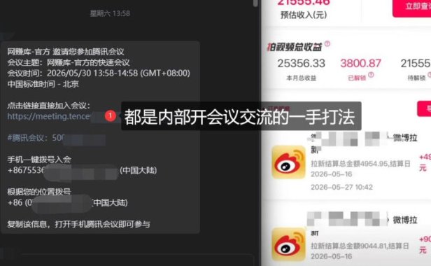 微博蓝海项目1.0_各种Sao操作整理+AI引流拆解，喂饭级教学