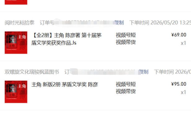 最新AI书单变现实战课,学会蹭电视剧热度,追热点书籍,快速变现,出单100+,日入四位数