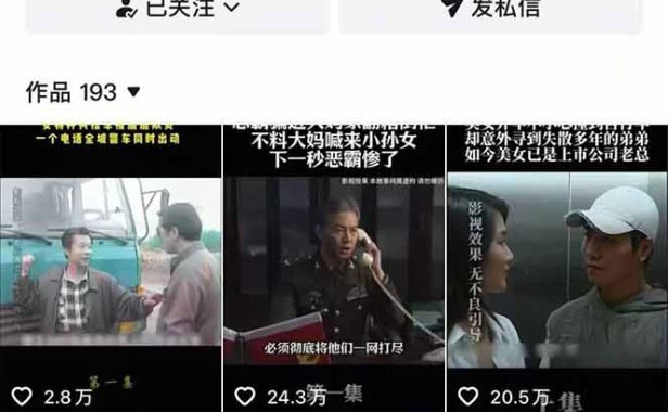 抖音卡日常搬运术2026年4月最新版：影视账号爆款涨粉玩法，外面售价5000元核心